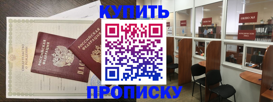 прописка законно в Ряжске