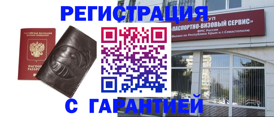 временная регистрация купить в Ряжске